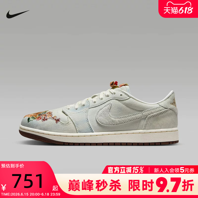 Nike Air Jordan 1 Aj1 Year of the Horse Limited Edition Embroidered Low-Top Retro Basketball Shoes Iq1108-011