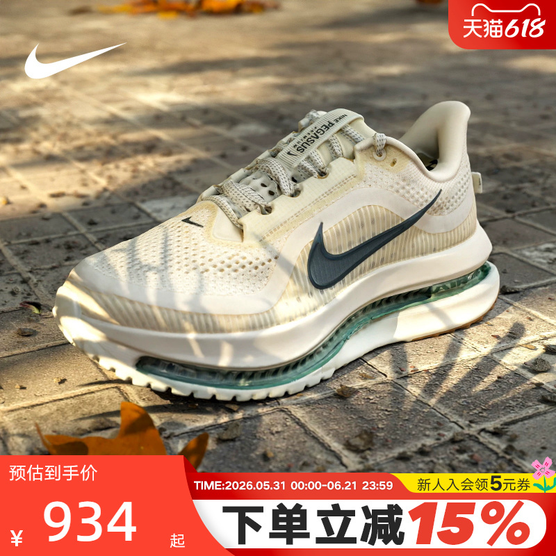 Nike Men's Shoes Pegasus Premium Air-Cushioned Sneakers Pegasus Running Shoes Hq2592-106 Nike Men's Shoes Pegasus Premium Air-Cushioned Sneakers Pegasus Running Shoes Hq2592-106
