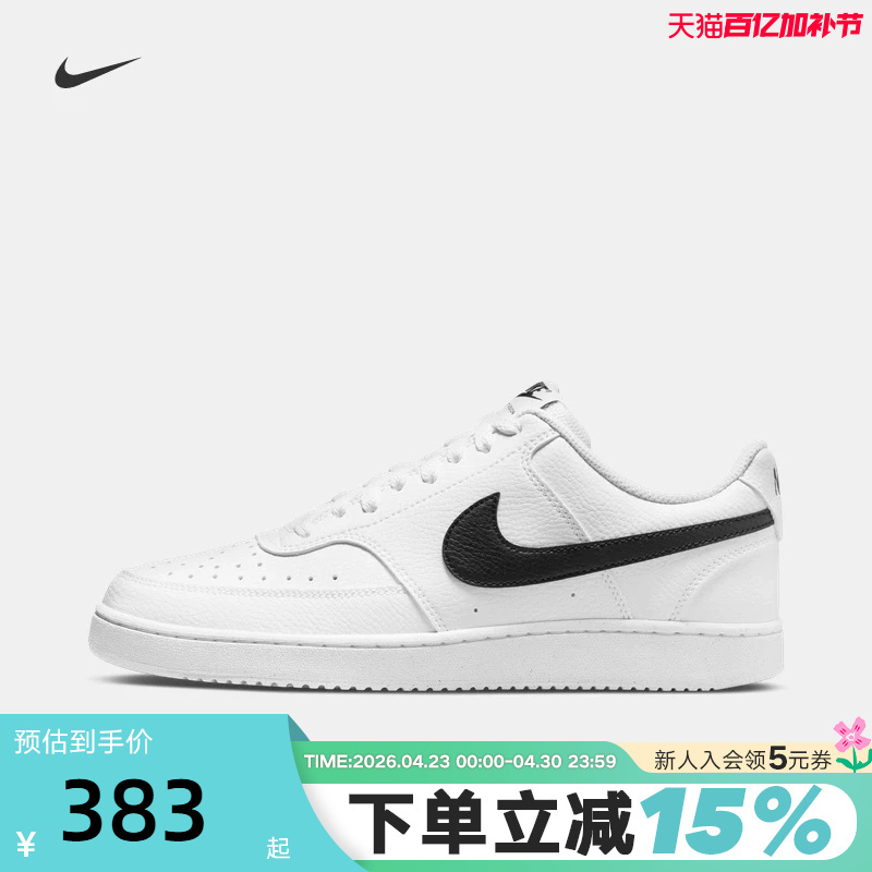 Nike Nike Men's Shoes Court Vision Lo Simple Version of Air Force Casual Sports Shoes Dh2987-101