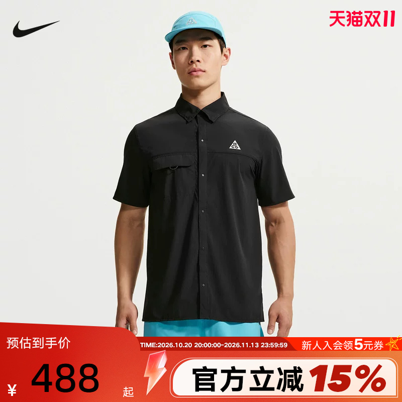 Nike Acg Aireez Men's Sun Protection Quick-Dry Snap-On Trail Running Top Short Sleeve Shirt Iq4919-010
