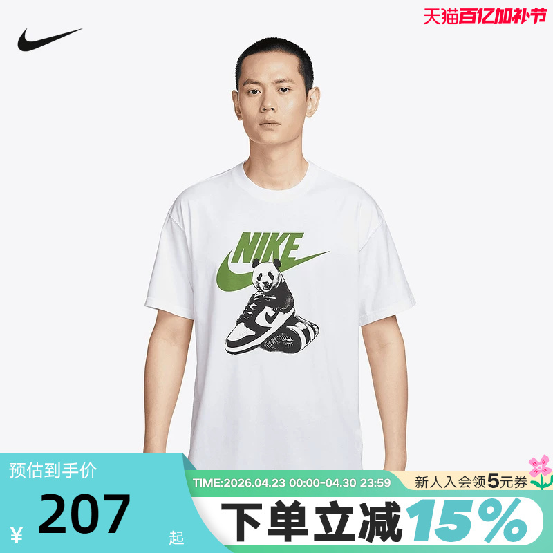 Nike Nike Short-Sleeved Men's Summer Black and White Dunk Panda Print Breathable Round Neck Sports T-Shirt Hq9245-100