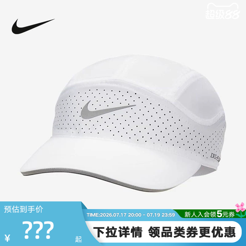 Nike Nike Hats for Men and Women Dri-Fit Adv Running Sports Hat Breathable Sun Hat Fb5681-100