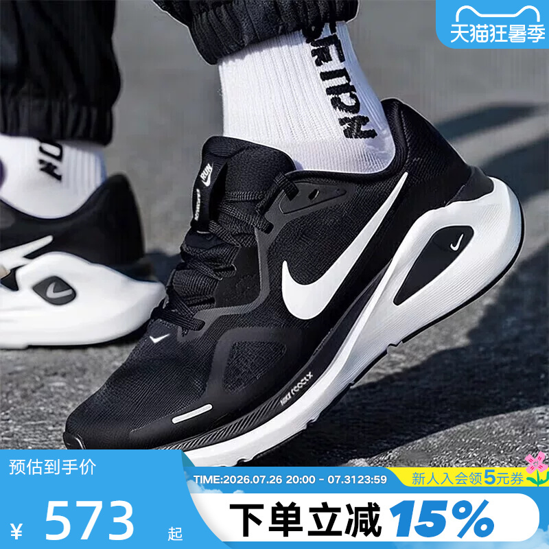 Nike Nike Men's Shoes Summer Structure 26 Sports Shoes Stable Road Professional Running Shoes Hj1102-002