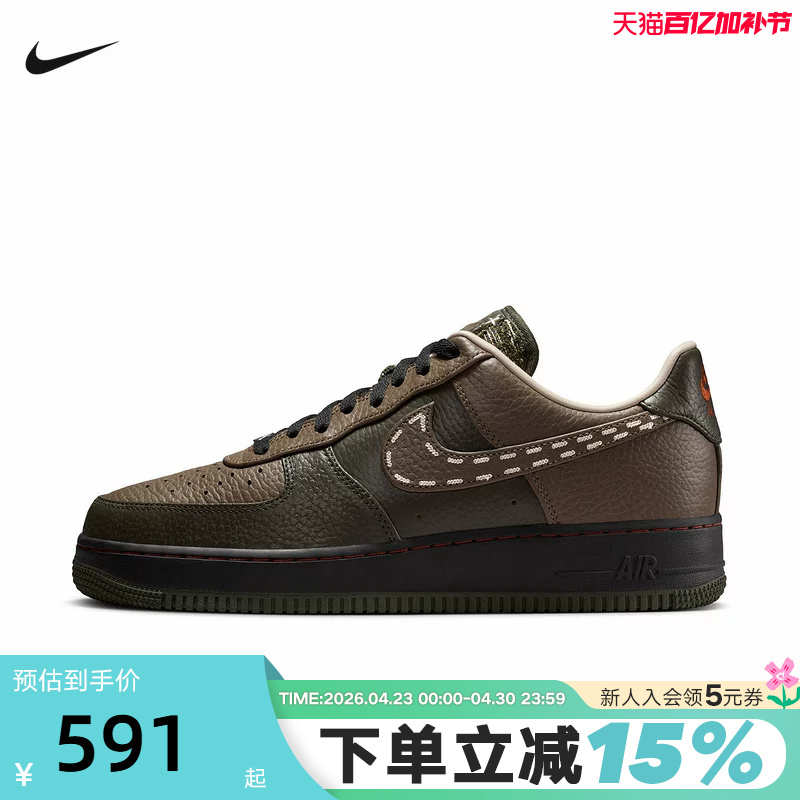 Nike Men's Shoes 2026 New Year's Edition Year of the Horse Limited Edition Af1 Air Force One Brown and Green Retro Sneakers Iq1122-320
