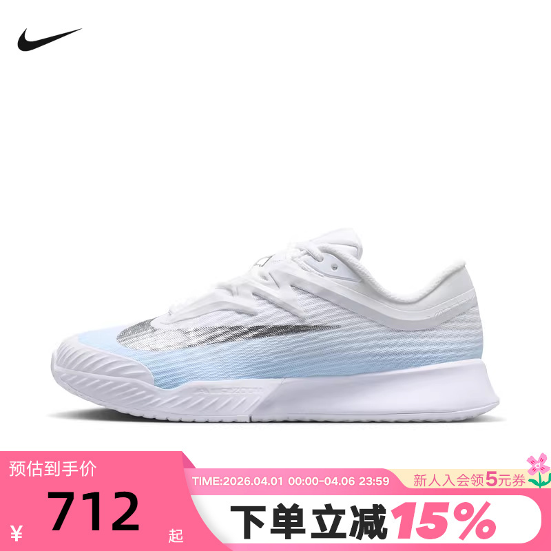 Nike Tennis Shoes Women's White Blue Silver Vapor Pro 3 Lightweight Breathable Sports Shoes Ir8252-401 Nike Tennis Shoes Women's White Blue Silver Vapor Pro 3 Lightweight Breathable Sports Shoes Ir8252-401