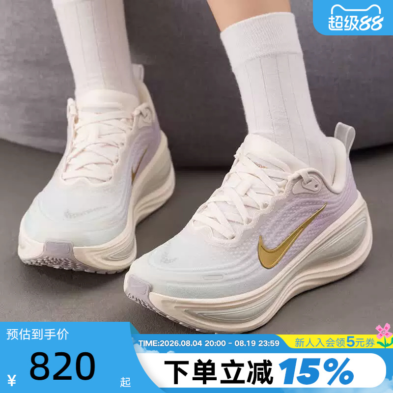 Nike Nike Super Soft Women's Shoes Vomero Plus White and Blue Cushioned Road Running Shoes Iw1233-102 Nike Nike Super Soft Women's Shoes Vomero Plus White and Blue Cushioned Road Running Shoes Iw1233-102
