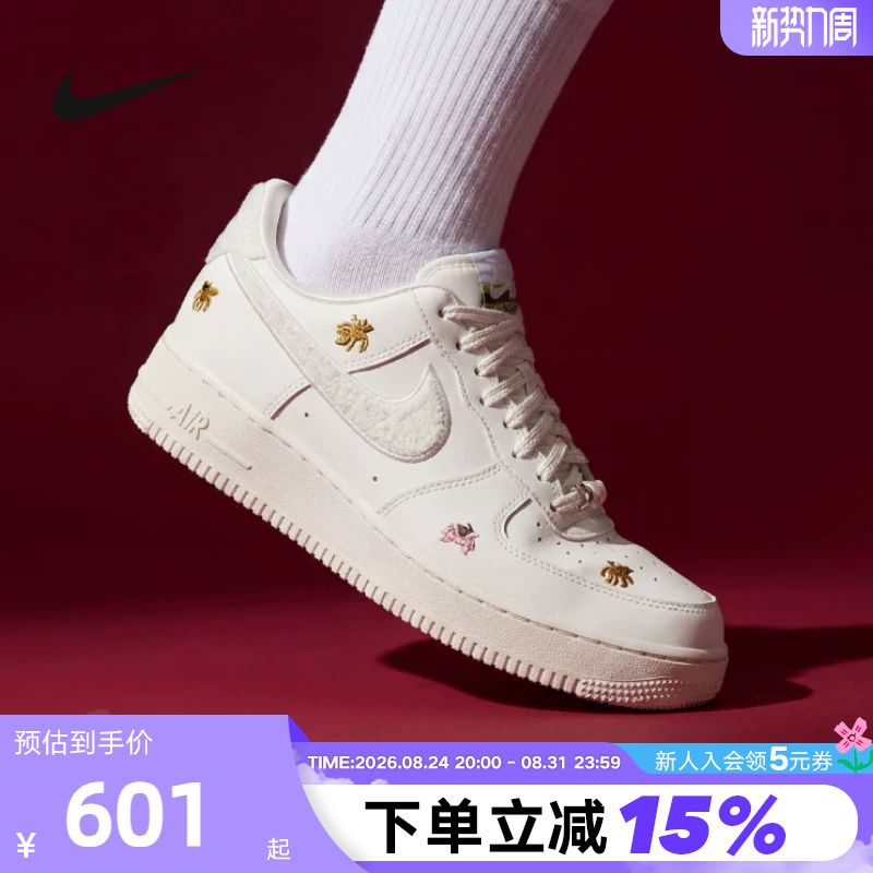 Nike Nike Air Force One Women's Shoes Year of the Horse Limited New Year Model Af1 Embroidered Sports Sneakers Iq1143-100