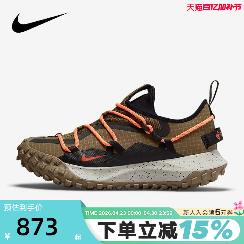 [Large Size] Nike Men's Shoes Nikemountain  Tex Anti-Reflective Running Shoes Dd2861-200