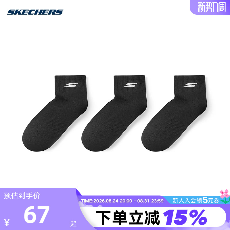 Skechers Men's Short Socks, Comfortable and Breathable Sports Casual Socks, Three Pairs P125M078/0018 Skechers Men's Short Socks, Comfortable and Breathable Sports Casual Socks, Three Pairs P125M078/0018