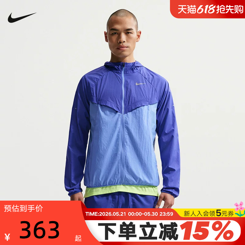 Nike Men's Running Jacket Skin Jacket Sportswear Woven Hooded Water-Repellent Jacket Hv4549-430