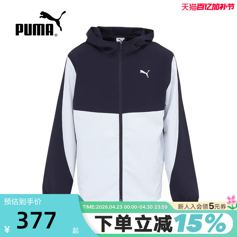 Puma Training Running Outdoor Hooded Jacket 2026 Summer Men's Color-Blocking Woven Jacket 528805-16