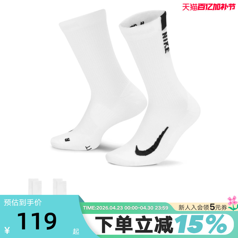 Nike Men's Long Sports Socks White Breathable Training Comfortable Running Knitted Socks Sx7557-100