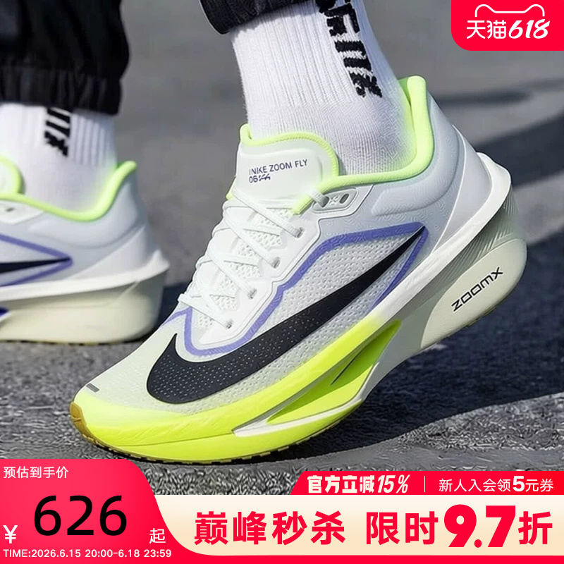 Nike Men's Shoes Green Zoom Fly 6 Marathon Carbon Plate Rebound Racing Running Shoes Fn8454-300