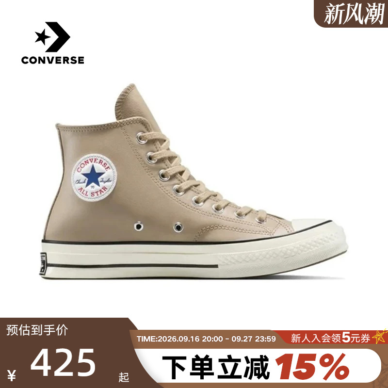 Converse Classic Star High-Top Sneakers for Men and Women, Simple Casual Sneakers A14650C Converse Classic Star High-Top Sneakers for Men and Women, Simple Casual Sneakers A14650C