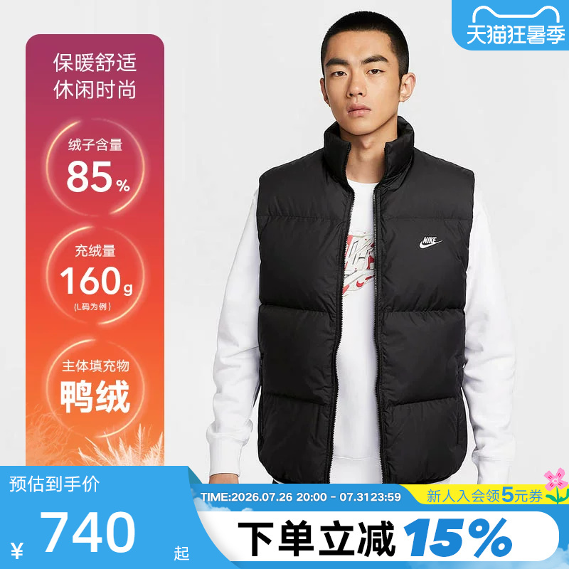 Nike Men's down Vest Winter Storm-Fit Warm Water-Repellent Jacket Vest Ib2978-010 Nike Men's down Vest Winter Storm-Fit Warm Water-Repellent Jacket Vest Ib2978-010