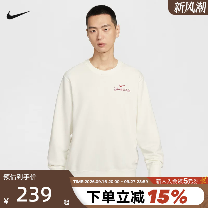 Nike Year of the Horse New Year's Edition Men's French Terry Crew Neck Pullover Sweatshirt Ir0102-133
