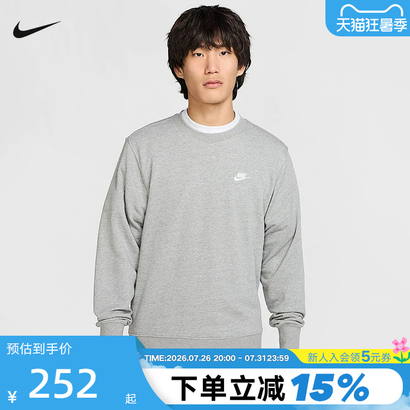 Nike Men's Knitted Terry Cloth Classic Embroidered Small Logo Gray Pullover Round Neck Sweatshirt Fn3889-063