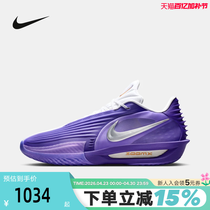 Nike Nike Men's Shoes G.T Cut 3 Turbo Ep Orange and Purple Basketball Shoes Hv9919-800