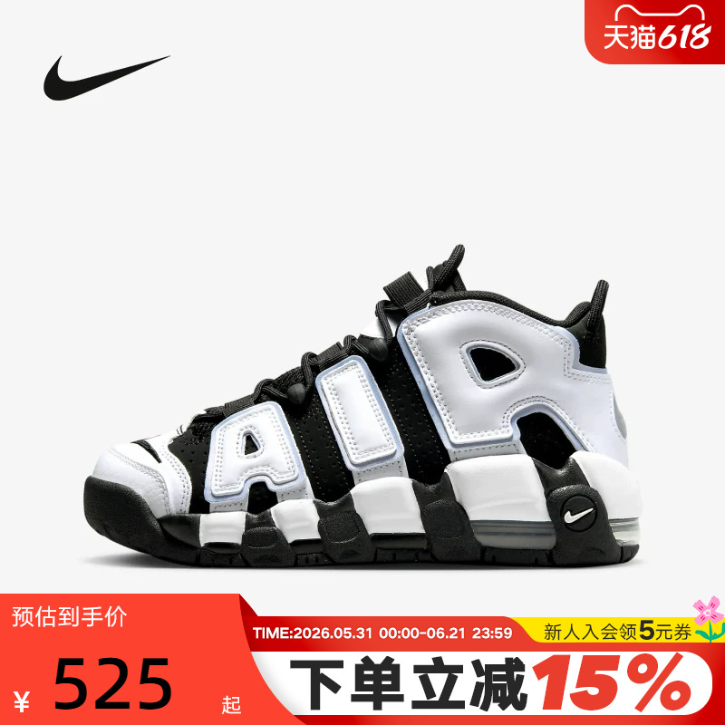 Nike Women's Shoes Big Air Basketball Shoes More Uptempo Children's Shoes Mid-Top Sports Shoes Dq6200-001