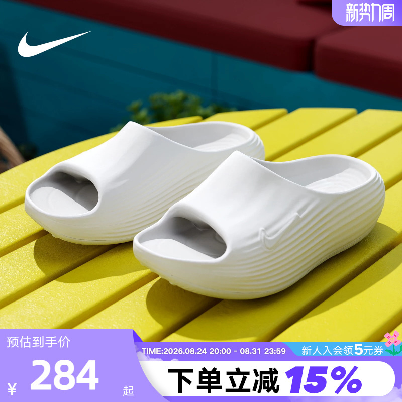 Nike Nike Women's Summer Rejuven 8 Slip-On Soft Elastic One-Strap Beach Shoes Hv4484-100 Nike Nike Women's Summer Rejuven 8 Slip-On Soft Elastic One-Strap Beach Shoes Hv4484-100