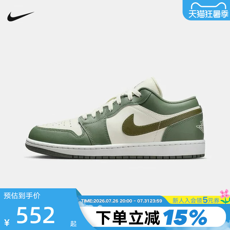Nike Men's Shoes Air Jordan 1 Aj 1m White and Green Low-Top Retro Sports Sneakers 553558-300