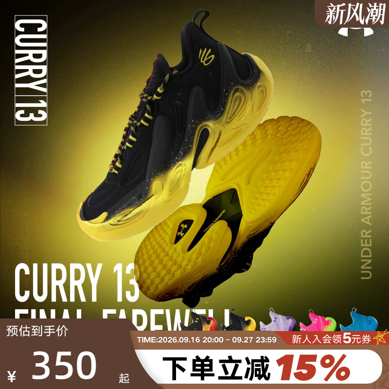 Ua under Armour Curry Curry 13 Ap Men's and Women's Cushioning and Rebound Sports Shoes Basketball Shoes 6015002-001 Ua under Armour Curry Curry 13 Ap Men's and Women's Cushioning and Rebound Sports Shoes Basketball Shoes 6015002-001