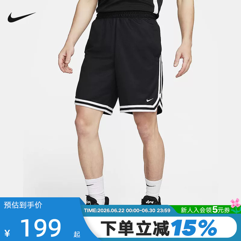 Nike Men's Quick-Drying Basketball Shorts Summer Dna Dri-Fit Loose Mesh Breathable Shorts Fn2652