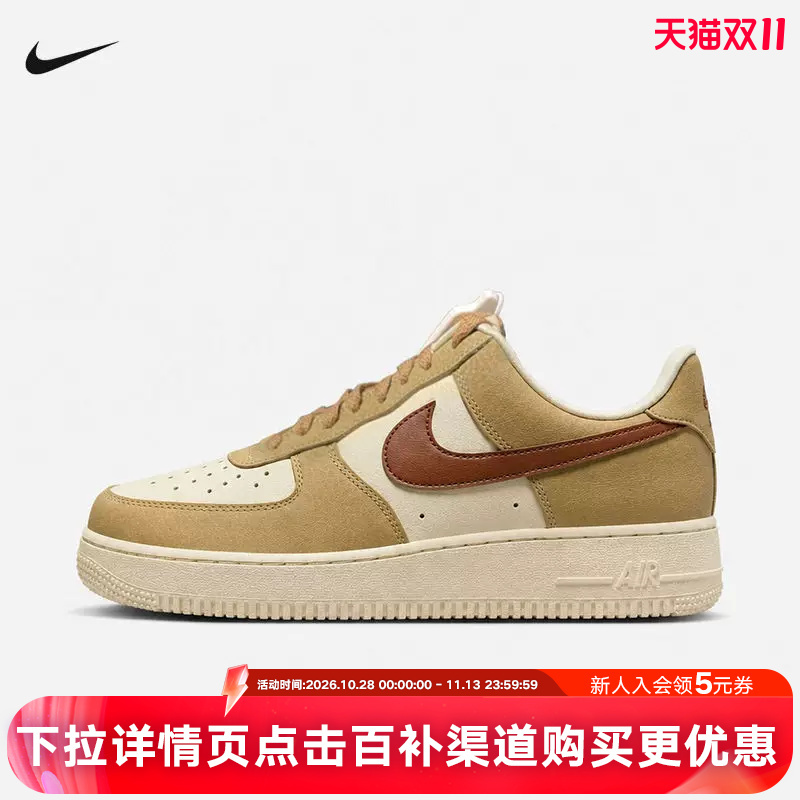 Nike Men's Sneakers Low-Top Retro Wheat Mocha Brown Air Force One Sports Casual Shoes Ja4400-222 Nike Men's Sneakers Low-Top Retro Wheat Mocha Brown Air Force One Sports Casual Shoes Ja4400-222