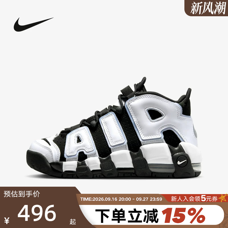 Nike Women's Shoes Big Air Basketball Shoes More Uptempo Children's Shoes Mid-Top Sports Shoes Dq6200-001