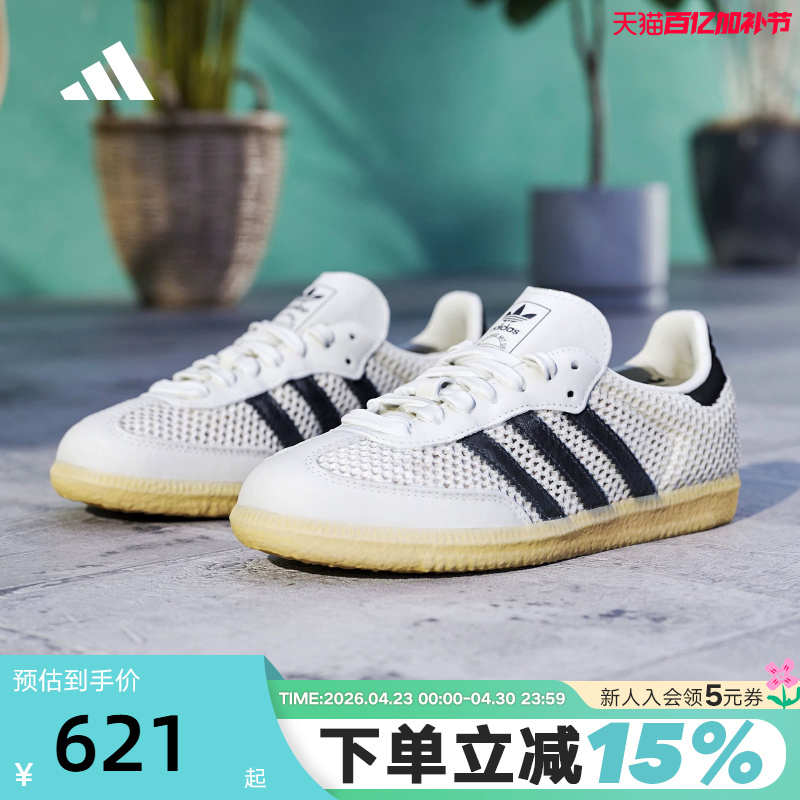 Adidas Adidas Trefoil T-Toe Shoes 26 Summer Women's Samba Og Mesh Sneakers German Training Shoes Ih4003
