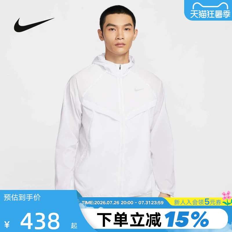 Nike Men's Running Jacket Skin Jacket Sportswear Woven Hooded Water-Repellent Jacket Hv4549-100