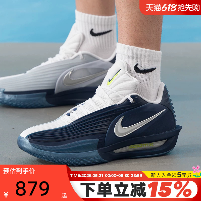 Nike Men's Shoes G.T Cut 3 Turbo Blue and White Practical Basketball Shoes Hv9919-401