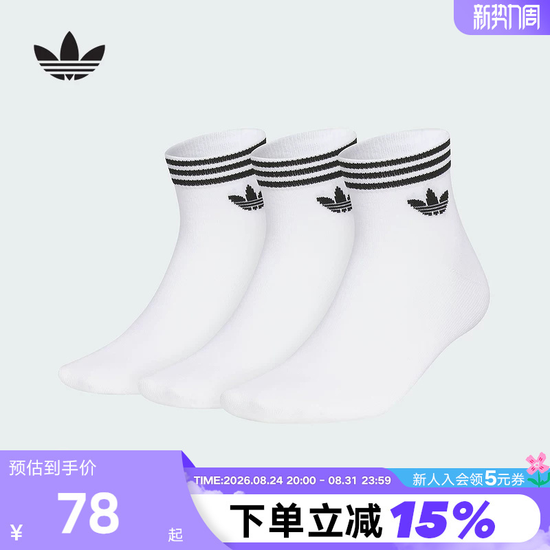 Adidas Adidas Trefoil Short Socks White Socks Ori Tref Ank 3P Three Pairs of Socks Jl7667