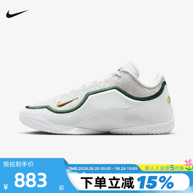 Nike Nike Men's Shoes James Lebron 23 White Chosen One Practical Basketball Shoes Ib9563-101
