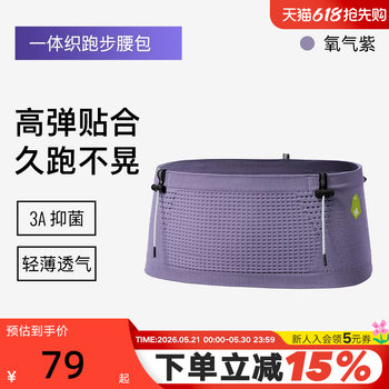 Keep professional marathon running waist bag men's sports waist bag women's running mobile phone bag invisible water bottle