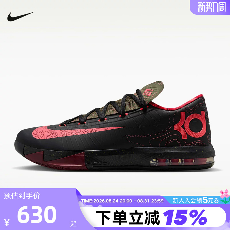 Nike Nike Men's Shoes Kd 6 Replica Durant 6Th Generation Black and Pink Weatherman Practical Basketball Shoes Im4409-001 Nike Nike Men's Shoes Kd 6 Replica Durant 6Th Generation Black and Pink Weatherman Practical Basketball Shoes Im4409-001