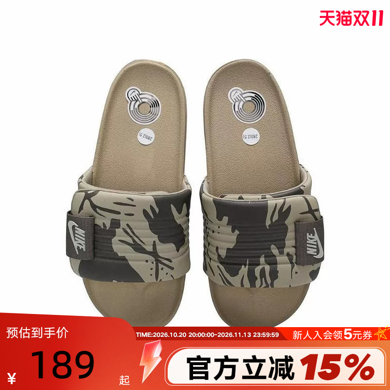 Nike Offcourt Adjust Men's and Women's Adjustable Camouflage Sandals with Velcro Straps Hf1438-200