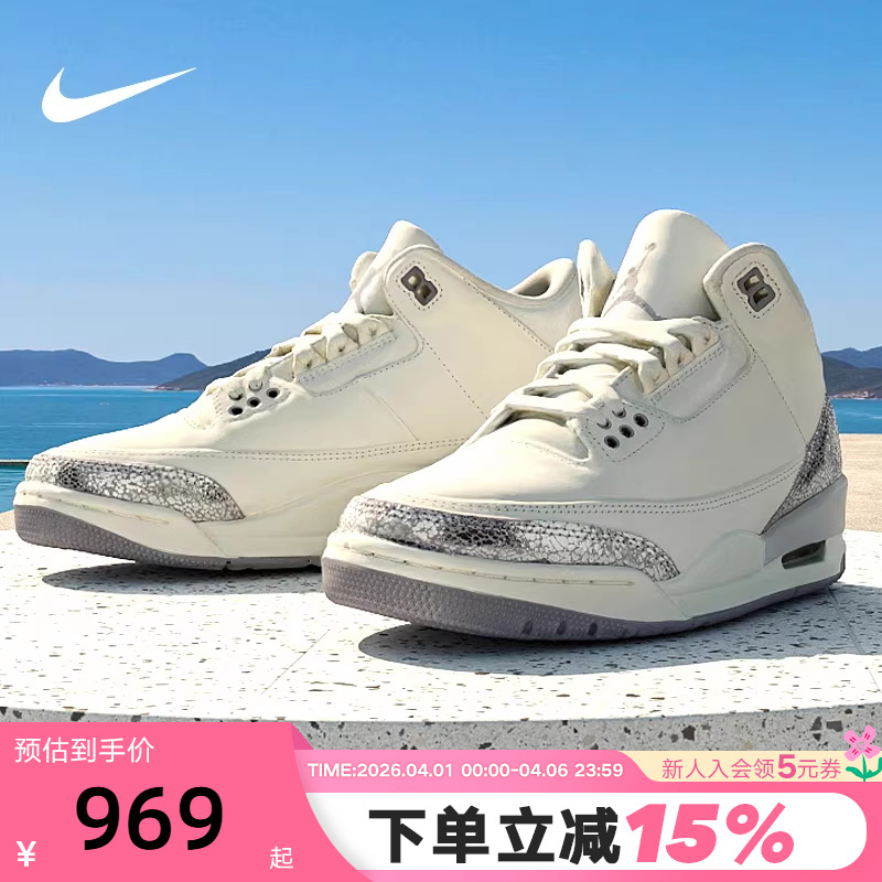 Nike Men's Air Jordan 3 Aj3 White and Gray Mid-Top Retro Casual Basketball Shoes Ck9246-100 Nike Men's Air Jordan 3 Aj3 White and Gray Mid-Top Retro Casual Basketball Shoes Ck9246-100