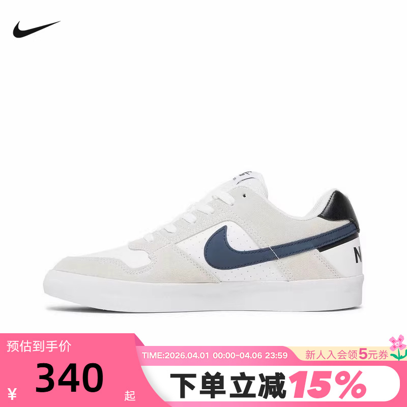 Nike Men's Shoes Sb Delta Force Vulc Low-Top Casual Retro Skate Shoes 942237-100 Nike Men's Shoes Sb Delta Force Vulc Low-Top Casual Retro Skate Shoes 942237-100