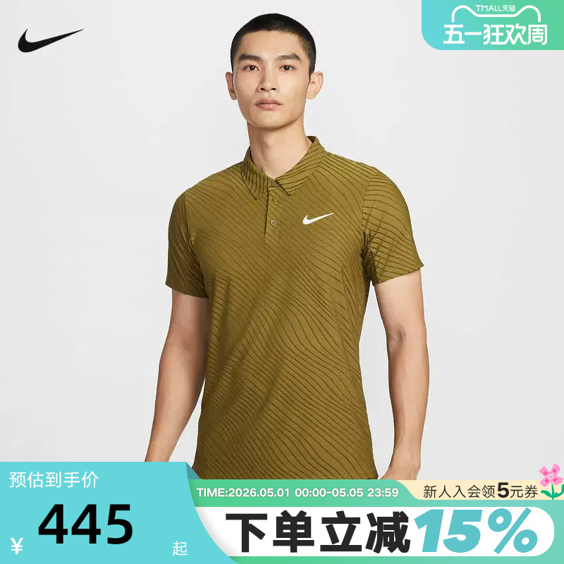 Nike Dri-Fit Men's Quick-Drying Breathable Lapel Short-Sleeved Polo Shirt Tennis Sports T-Shirt Ib1021-368