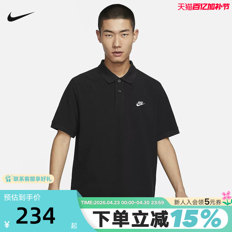 Nike Nike Short-Sleeved Polo Shirt Men's Summer New Embroidered Sports Casual Black Cotton Lapel T-Shirt Fn3895