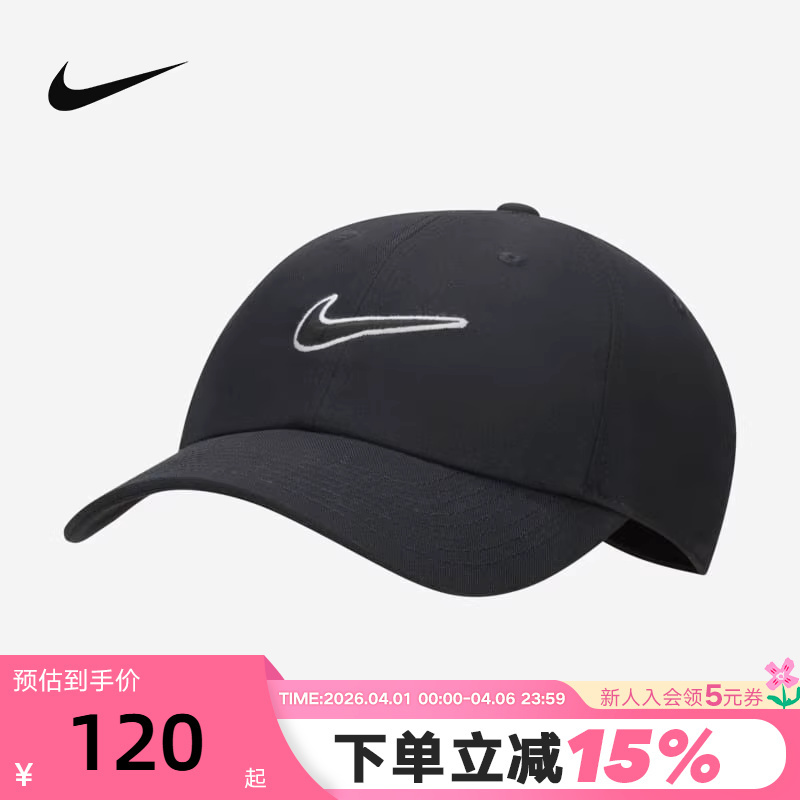 Nike Nike Baseball Cap for Men and Women, Classic Outdoor Hat, Adjustable Sunshade Peaked Cap Fb5369-010
