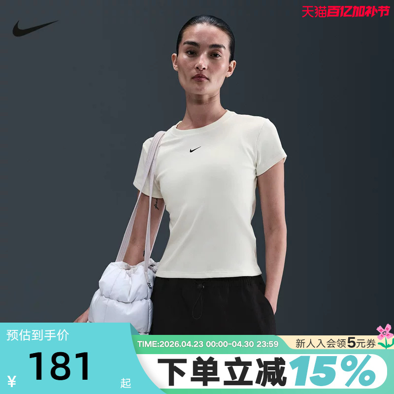 Nike Nike Women's Short-Sleeved 26 Summer New Style White Ribbed Slim-Fitting Short Round-Neck Sports T-Shirt Hv4995-133