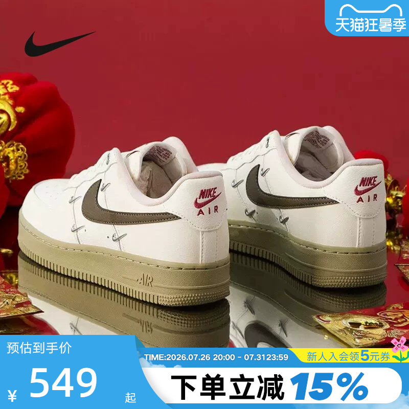 Nike Nike Women's Shoes Year of the Horse Limited Edition Air Force 1 Off-White Brown Af1 Four-Stripe Low-Top Sneakers Iq9802-022