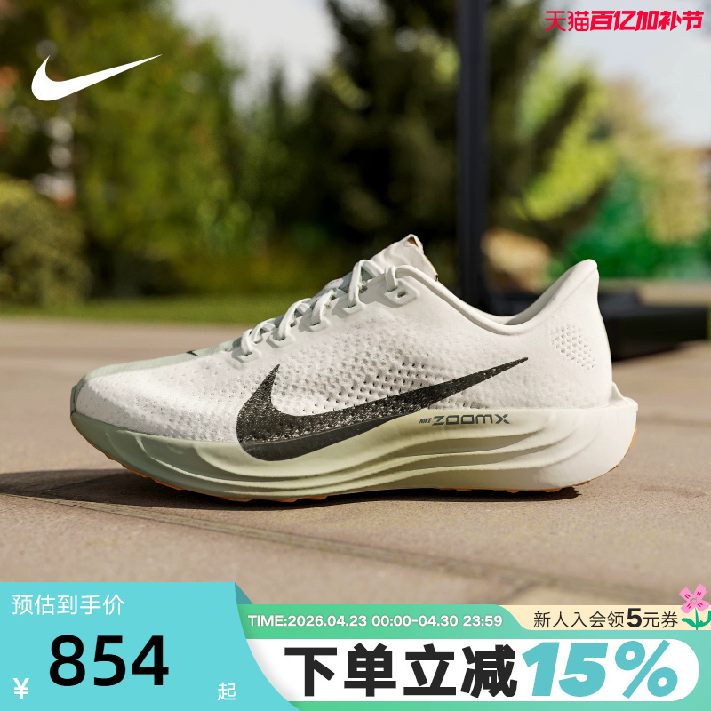 Nike Men's Shoes Pegasus Plus Rebound Cushioning Road Running Shoes Fq7262-020