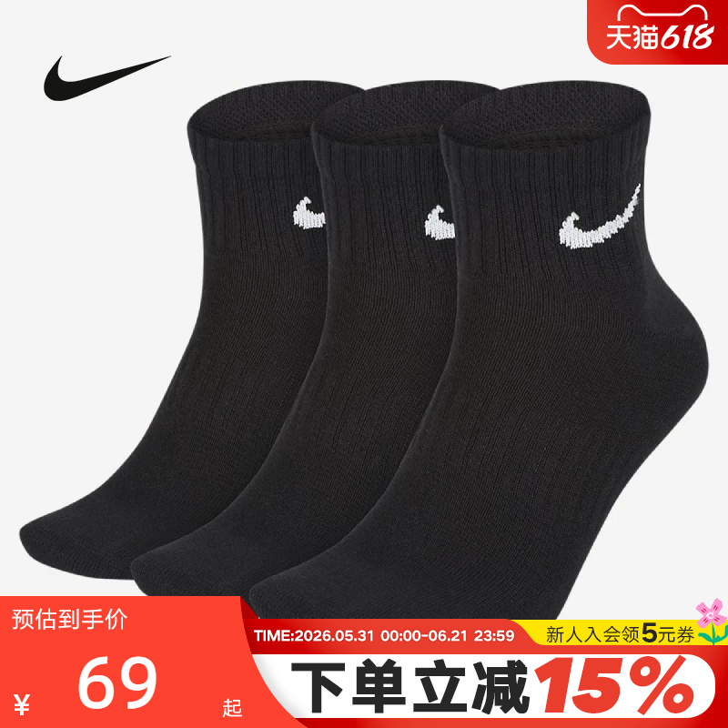 Nike Men's and Women's Socks New Dri-Fit Quick-Drying Sports Training Socks 3 Pairs of Socks Sx7677-010 Nike Men's and Women's Socks New Dri-Fit Quick-Drying Sports Training Socks 3 Pairs of Socks Sx7677-010