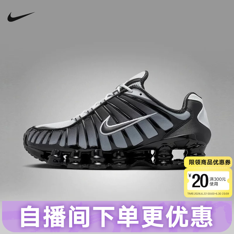 Nike Men's Shoes Shox Tl Black Gray White Retro Dad Shoes Full-Length Air Column Running Shoes Av3595-017