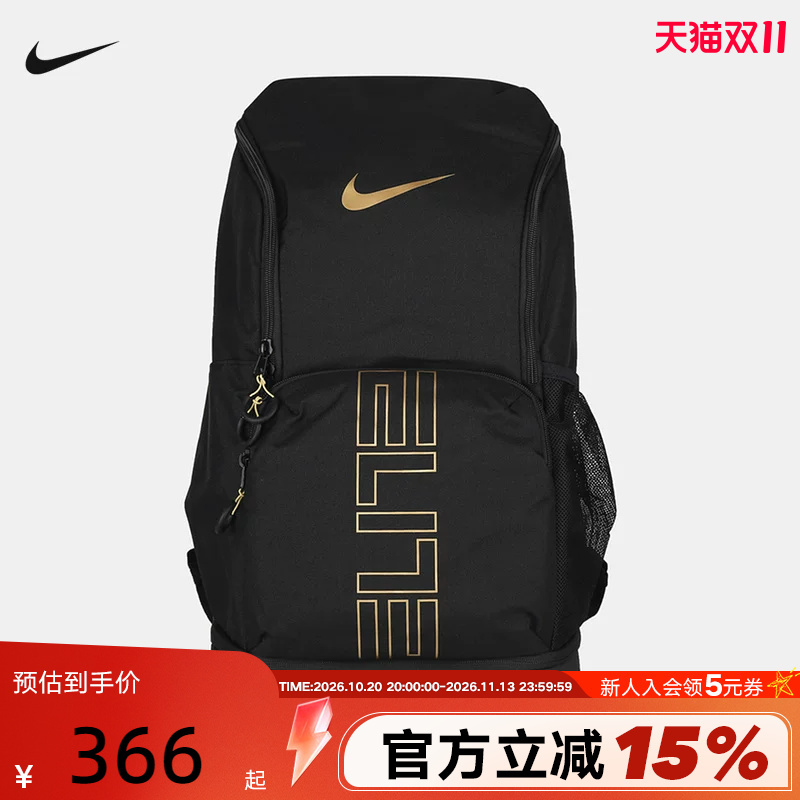 Nike Nike Backpack Men's and Women's Black and Gold Large-Capacity Basketball Elite Air Cushion Bag Sports Bag Hm9965-013