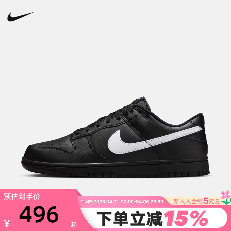Nike Nike Men's Shoes New Model Dunk Black White Hook Low-Top Retro Sneakers Casual Sports Shoes Io7606-010