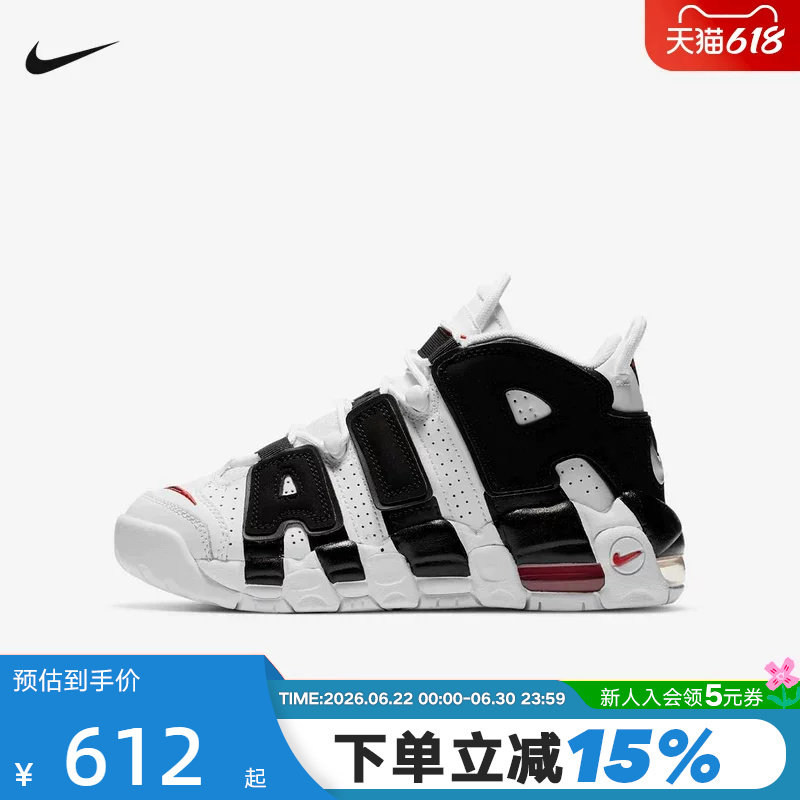 Nike Men's and Women's Shoes Big Air More Uptempo Black and White Retro Basketball Shoes 415082-105